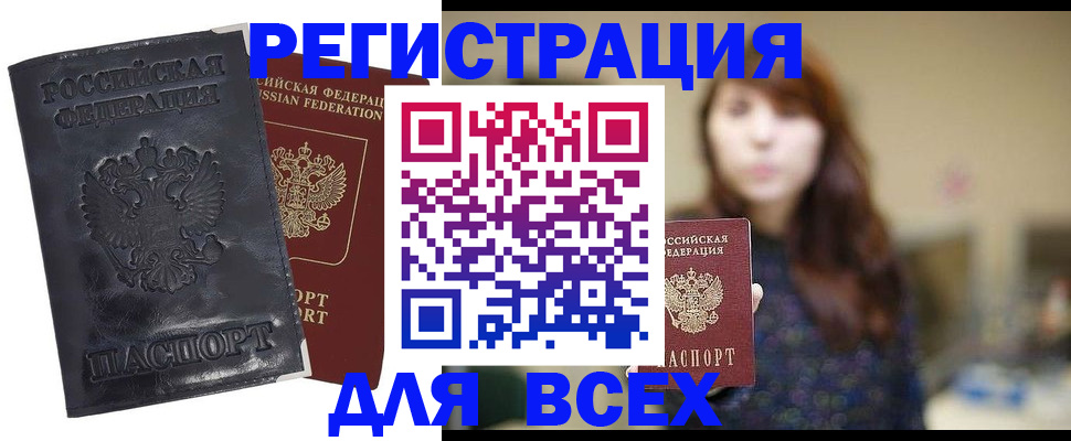 прописка поиск в Петров Вале